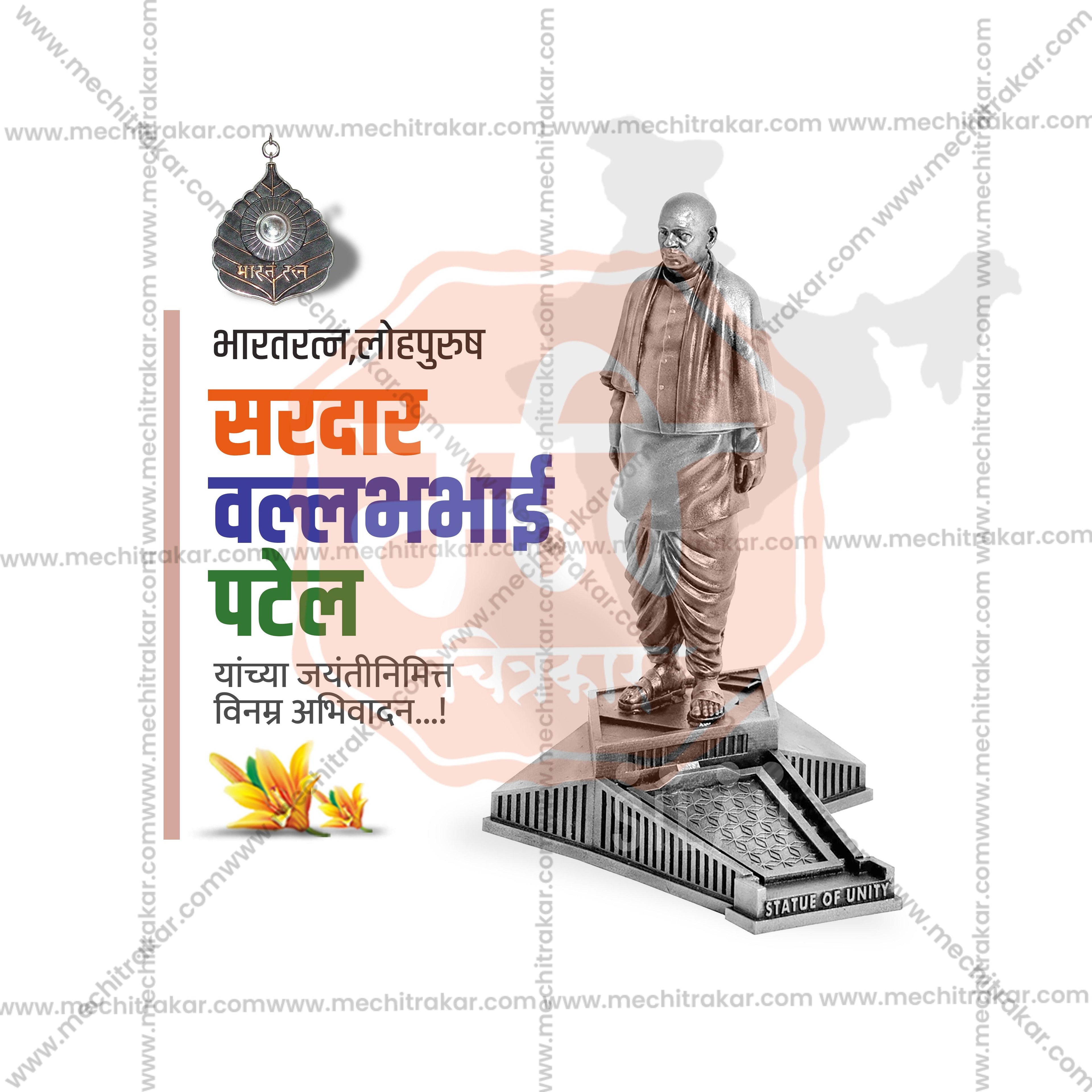 High-Quality Vallbbhai Patel jayanti Festival Flyer in Marathi, Hindi, and English - Editable PSD  by Me Chitrakar