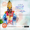 Varuthini Ekadashi Indian festival greeting card with decorated Hindu deity statue wearing floral garlands and traditional attire