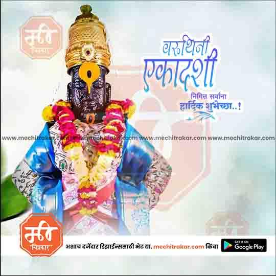 Varuthini Ekadashi Indian festival greeting card with decorated Hindu deity statue wearing floral garlands and traditional attire