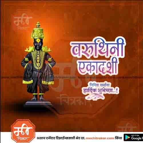 Dark statue of Lord Krishna adorned with gold jewelry and a gold crown on an orange background with Varuthini Ekadashi greeting in Marathi