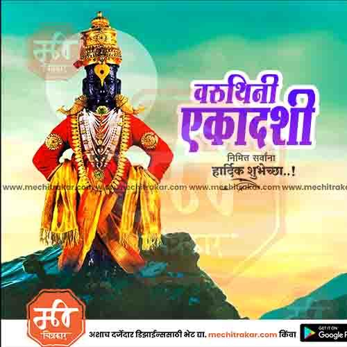 Varuthini Ekadashi Indian festival greeting with Lord Krishna statue adorned in traditional gold and orange attire, vibrant sky background, editable PSD template by mechiTrakar.com