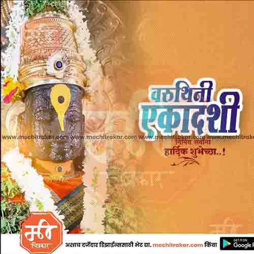 Varuthini Ekadashi Hindu deity statue adorned with flowers and traditional decorations, festive greeting card