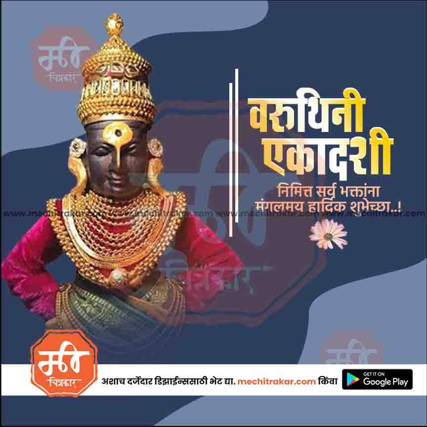 Varuthini Ekadshi | Social Media Design Templates in Marathi | Editable PSD for Designers | By Me Chitrakar