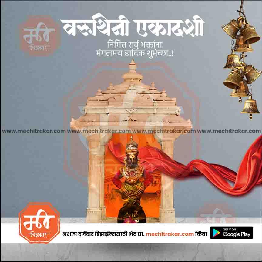 Varuthini Ekadashi Hindu festival greeting with deity statue in temple and hanging bells on blue background