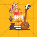Creative Vasant Panchami Template editable Poster in Marathi, Hindi, and English - Editable PSD and JPG by Me Chitrakar