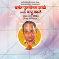 Vasant Purushottam Kale Punyatithi Social Media Template | Marathi PSD | Me Chitrakar 0325-1