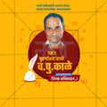 Vasant Purushottam Kale Punyatithi Social Media Template | Marathi PSD | Me Chitrakar 0325-9