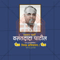 Vasantdada Patil Punyatithi Social Media Template | Marathi PSD | Me Chitrakar 0325-4
