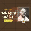 Vasantdada Patil Punyatithi Social Media Template | Marathi PSD | Me Chitrakar 0325-6