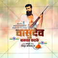 Professional Vasudev Balwant Phadke Jayanti Template Design for Social Media in Marathi, Hindi, and English - PSD  by Me Chitrakar