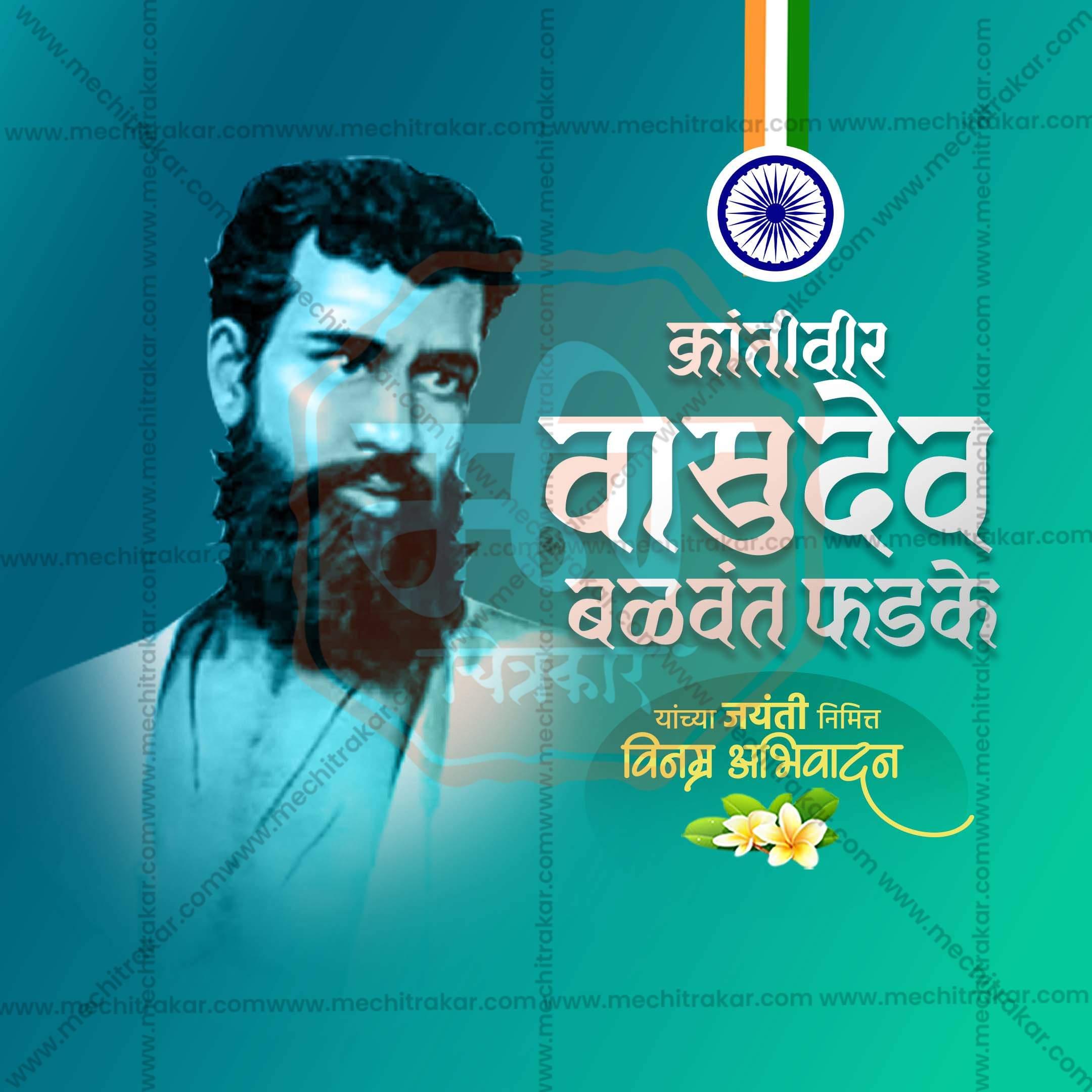 Premium Vasudev Balwant Phadke Jayanti editable Invitation in Marathi, Hindi, and English - Editable PSD by Me Chitrakar