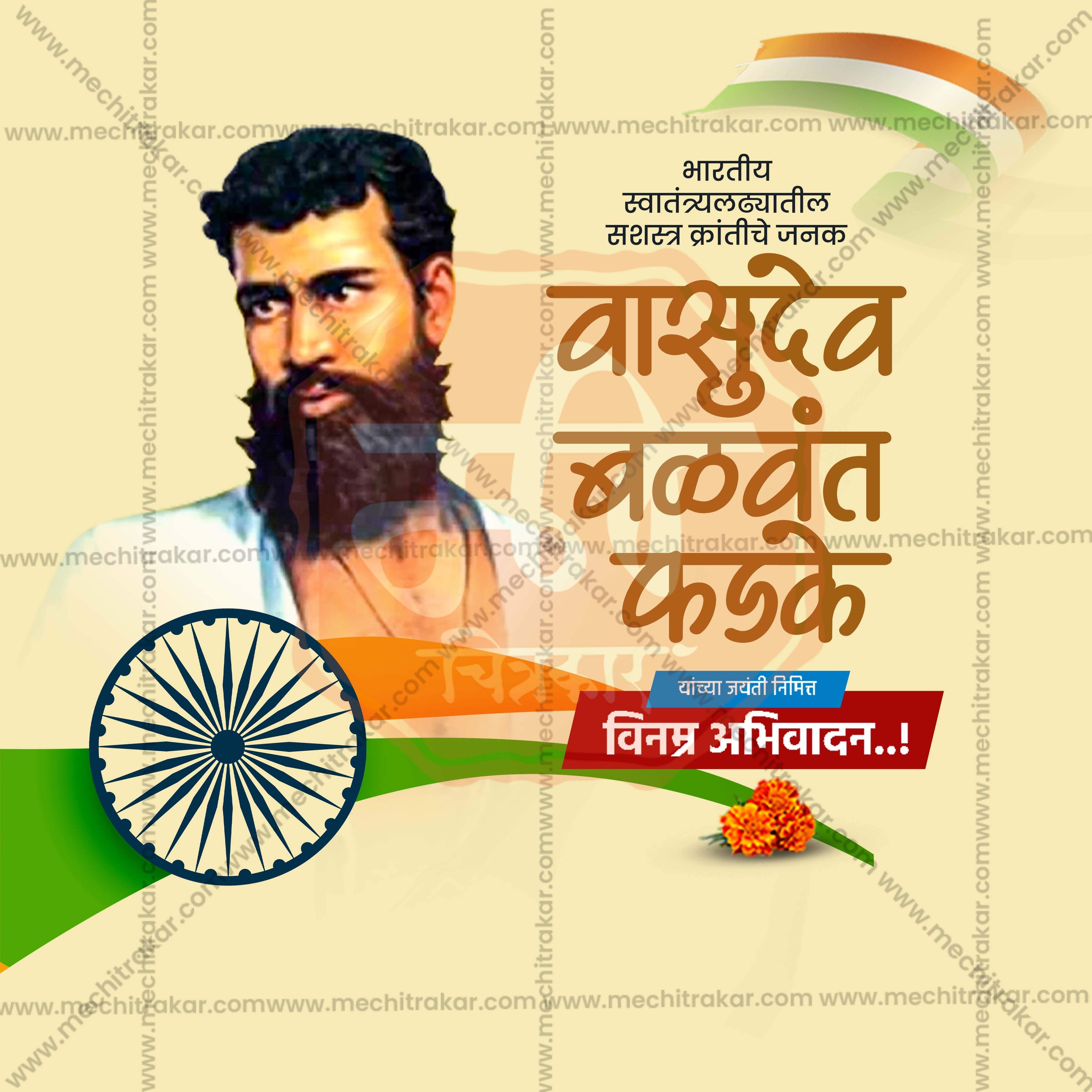 High-Quality Vasudev Balwant Phadke Jayanti editable Flyer in Marathi, Hindi, and English - Editable PSD by Me Chitrakar