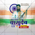 Vasudev Balwant Phadke Punyatithi Social Media Template | Marathi PSD | Me Chitrakar 0225-14