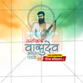 Vasudev Balwant Phadke Punyatithi Social Media Template | Marathi PSD | Me Chitrakar 0225-18