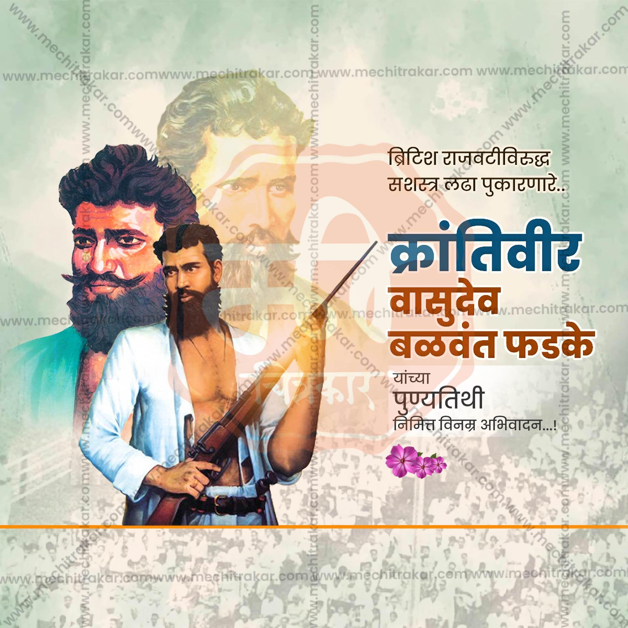 Vasudev Balwant Phadke Punyatithi Social Media Template | Marathi PSD | Me Chitrakar 0225-5