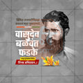 Vasudev Balwant Phadke Punyatithi Social Media Template | Marathi PSD | Me Chitrakar 0225-8