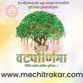 Vatpournima Marathi PSD File