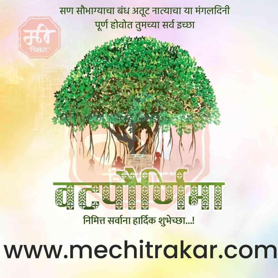 Vatpournima Marathi PSD File