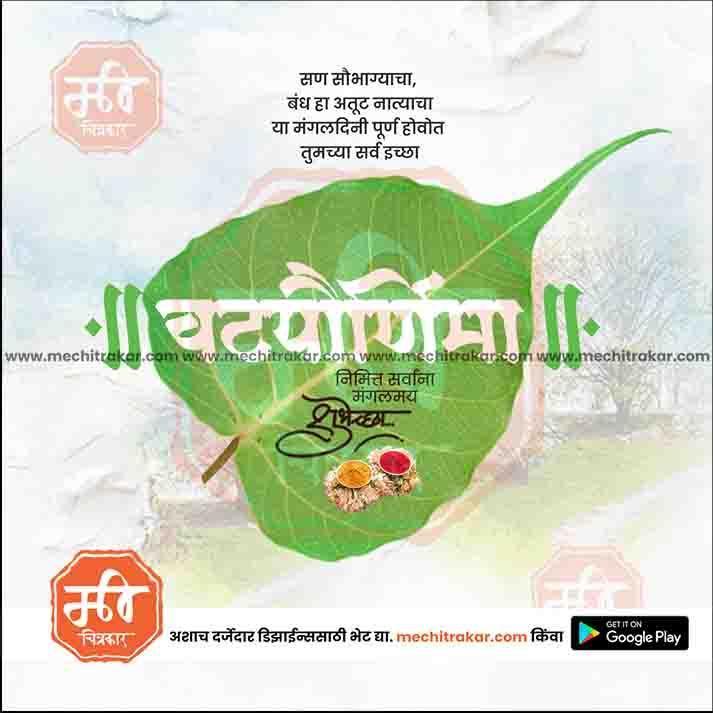 Vatpournima Marathi PSD File