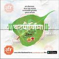 Vatpournima Marathi PSD File