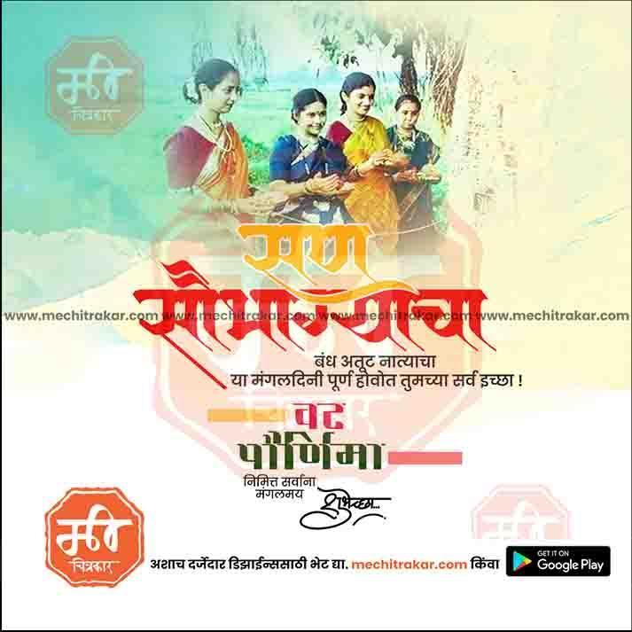 Vatpournima Marathi PSD File