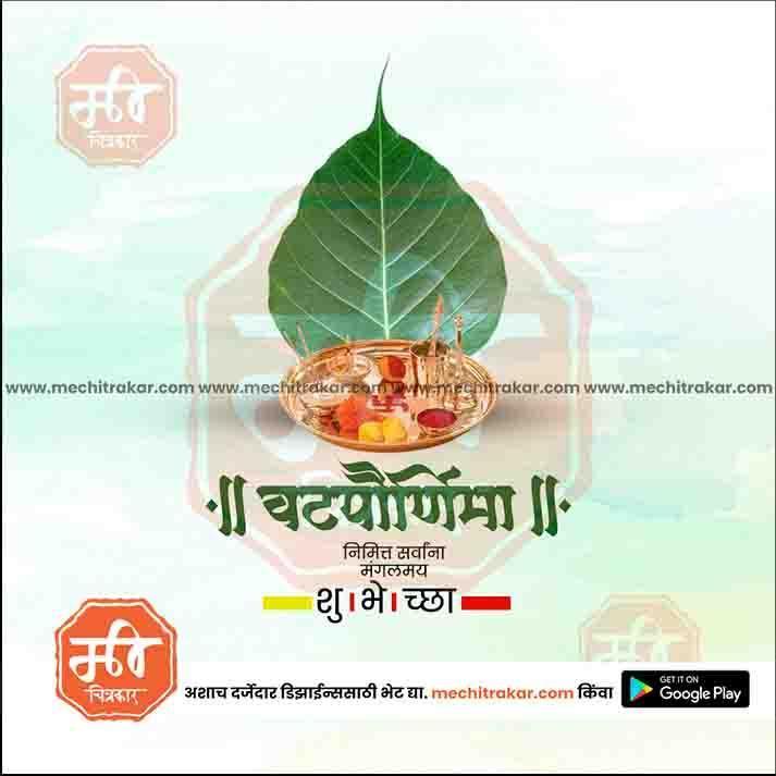 Vatpournima Marathi PSD File