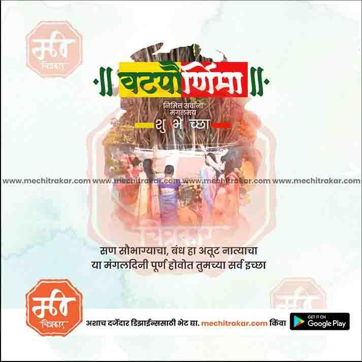 Vatpournima Marathi PSD File