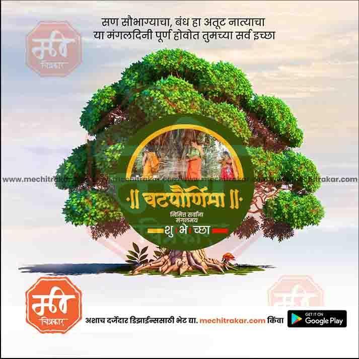 Vatpournima Marathi PSD File
