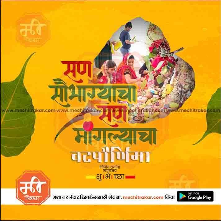Vatpournima Marathi PSD File