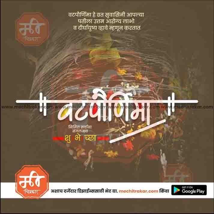 Vatpournima Marathi PSD File