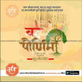 Vatpournima Marathi PSD File