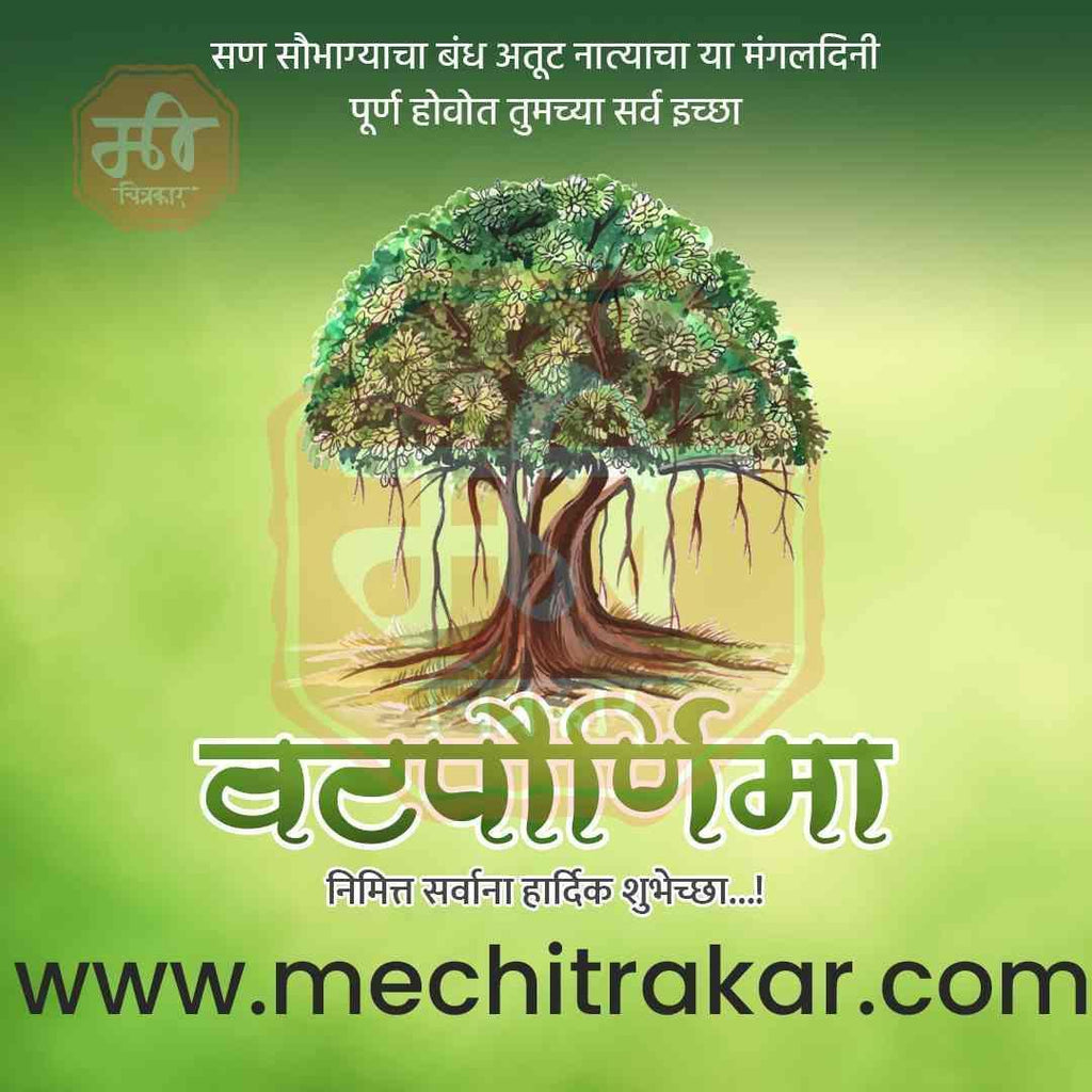 Vatpournima Marathi PSD File