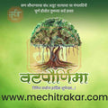 Vatpournima Marathi PSD File