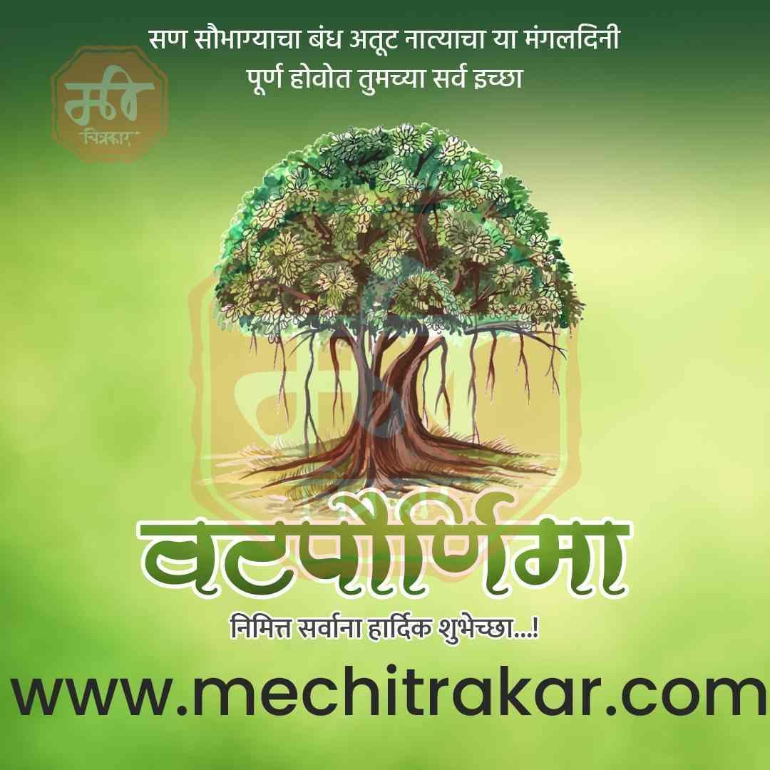 Vatpournima Marathi PSD File