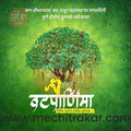 Vatpournima Marathi PSD File