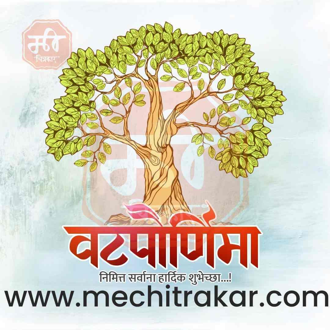 Vatpournima Marathi PSD File