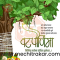 Vatpournima Marathi PSD File