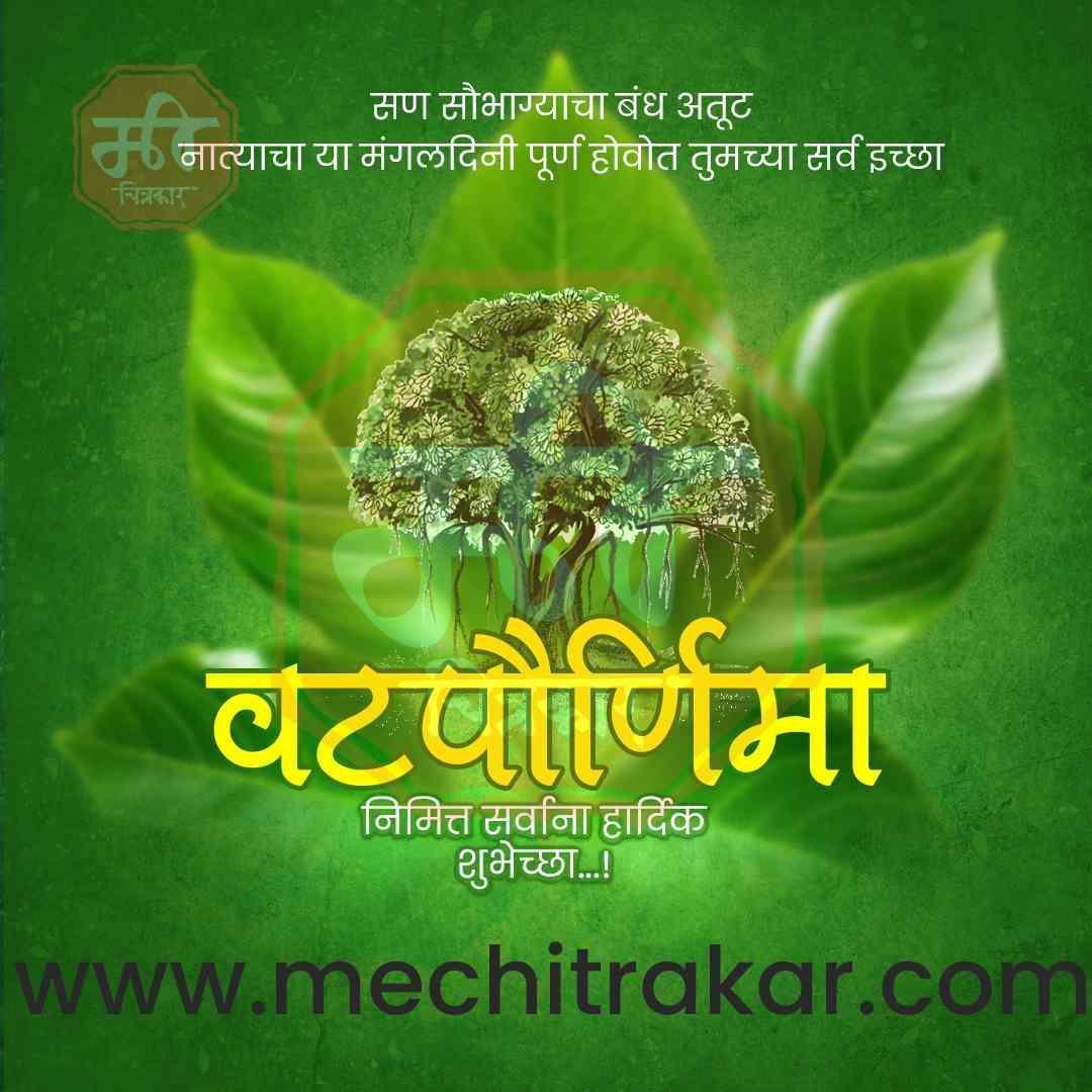 Vatpournima Marathi PSD File