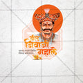 Professional Veer Jiva Mahal Jayanti Template Design for Social Media in Marathi, Hindi, and English - PSD  by Me Chitrakar