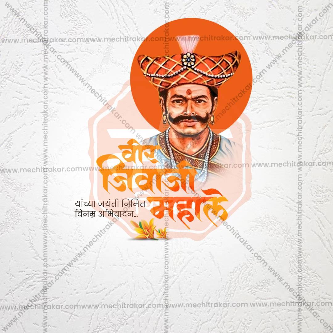 Professional Veer Jiva Mahal Jayanti Template Design for Social Media in Marathi, Hindi, and English - PSD  by Me Chitrakar
