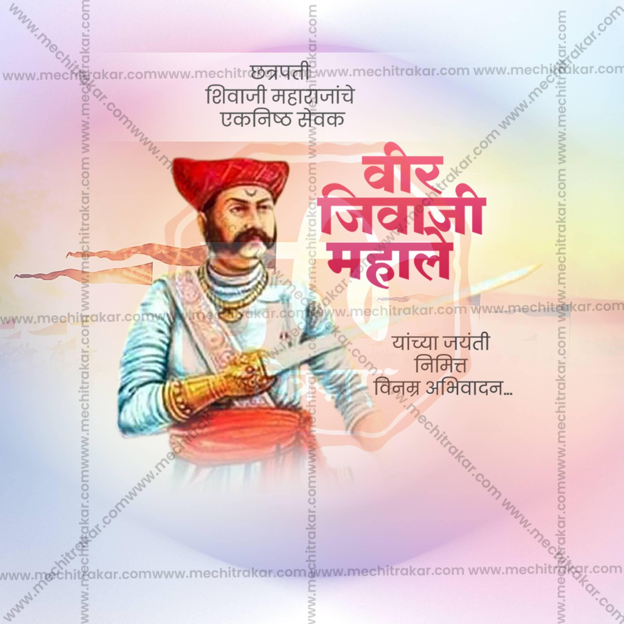 Professional Veer Jiva Mahal Jayanti Template Design in Marathi, Hindi, and English - High-Quality Editable PSD  by Me Chitrakar