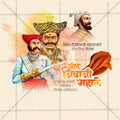 High-Quality Veer Jiva Mahal Jayanti Festival Social Media Post in Marathi, Hindi, and English - PSD  by Me Chitrakar