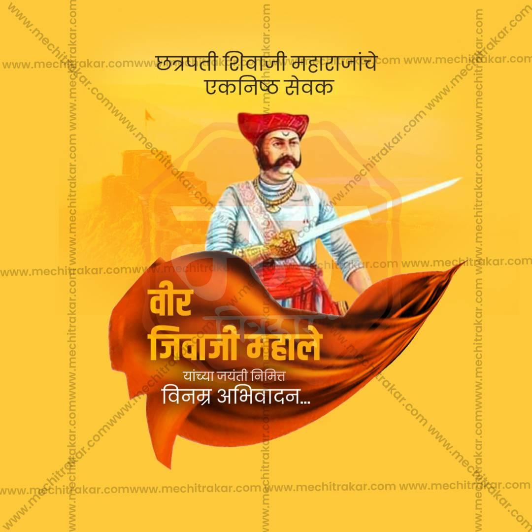 Stunning Veer Jiva Mahal Jayanti Festival Banner in Marathi, Hindi, and English - Editable PSD  by Me Chitrakar