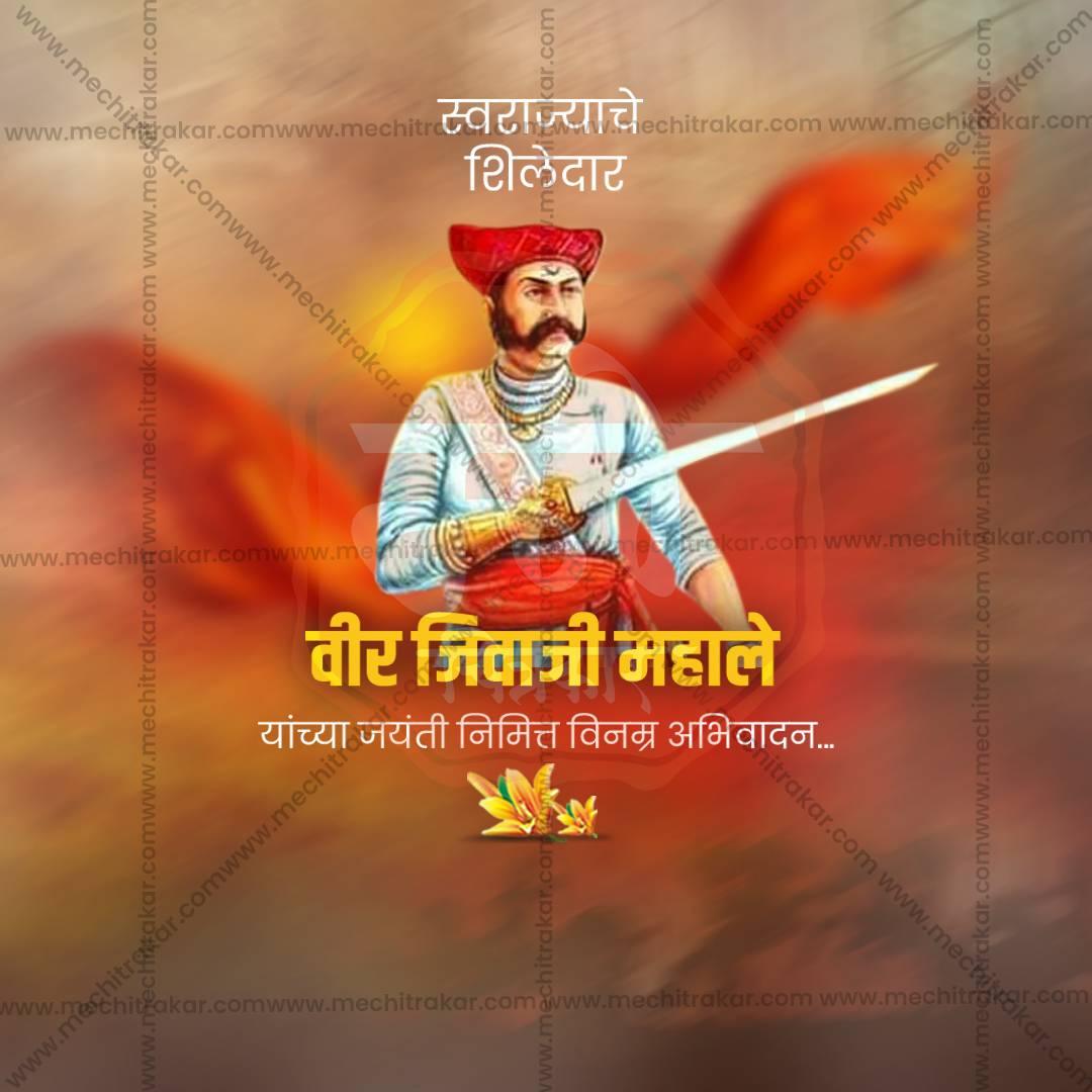 Elegant Veer Jiva Mahal Jayanti Flyer Design in Marathi, Hindi, and English - High-Quality PSD  by Me Chitrakar