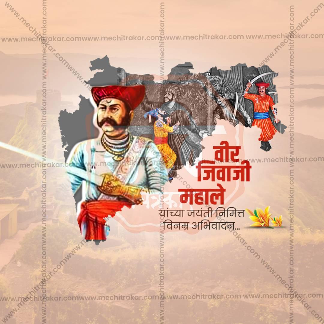 Beautiful Veer Jiva Mahal Jayanti Event Poster in Marathi, Hindi, and English - High-Quality Editable PSD  by Me Chitrakar