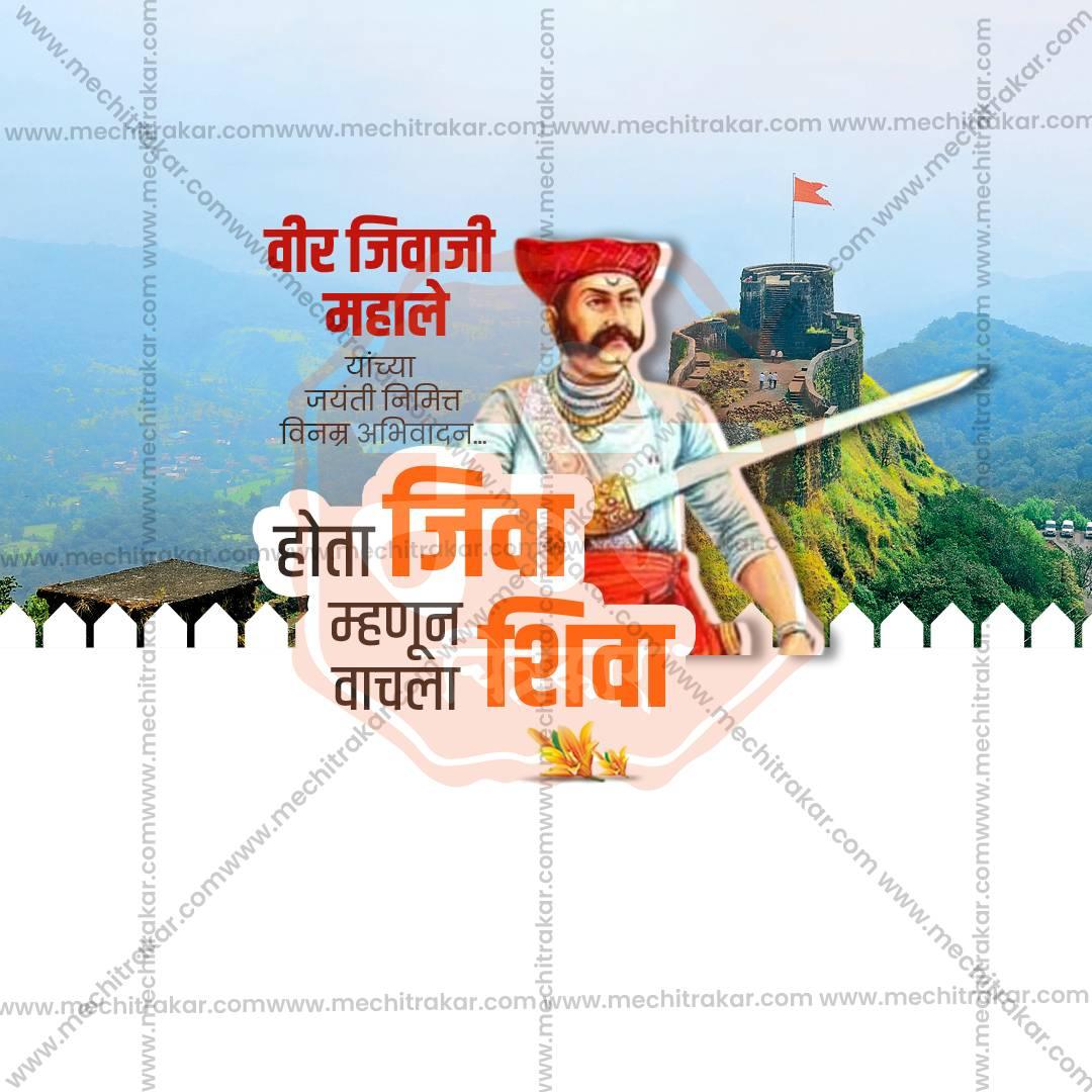 Attractive Veer Jiva Mahal Jayanti Festival Banner in Marathi, Hindi, and English - PSD  by Me Chitrakar