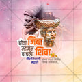 High-Quality Veer Jiva Mahal Jayanti Festival Flyer in Marathi, Hindi, and English - Editable PSD  by Me Chitrakar