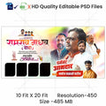 Election Victory Flex Design | Editable PSD File in Marathi - Mechitrakar | EVF1124-3
