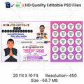 Political Promotional Flex Design | Editable PSD File in Marathi - Mechitrakar | PPF1124-5