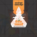 Vijaya Ekadashi Social Media Template | Marathi PSD | Me Chitrakar 0225-2
